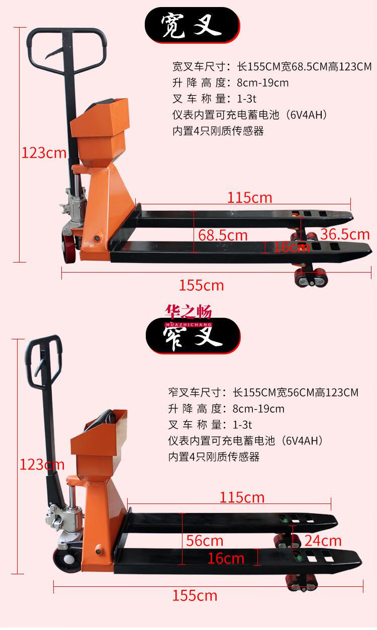 地牛移动地磅手动液压叉车带电子秤定制 带打印不干胶叉车【图片 价格