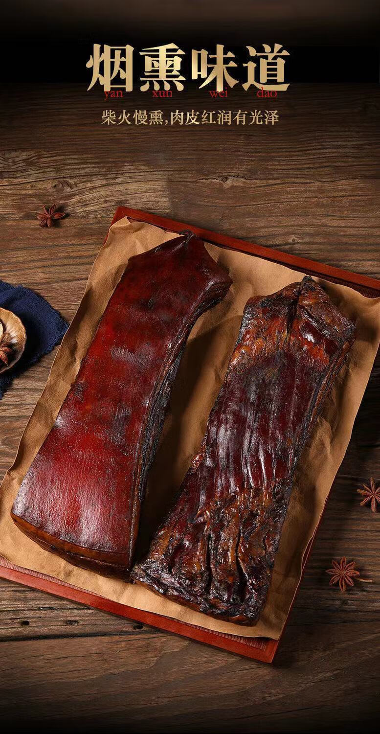 川味烟熏农家土猪五花腊肉果木熏制咸香味腊味熏肉腊肠等特产偏瘦烟熏