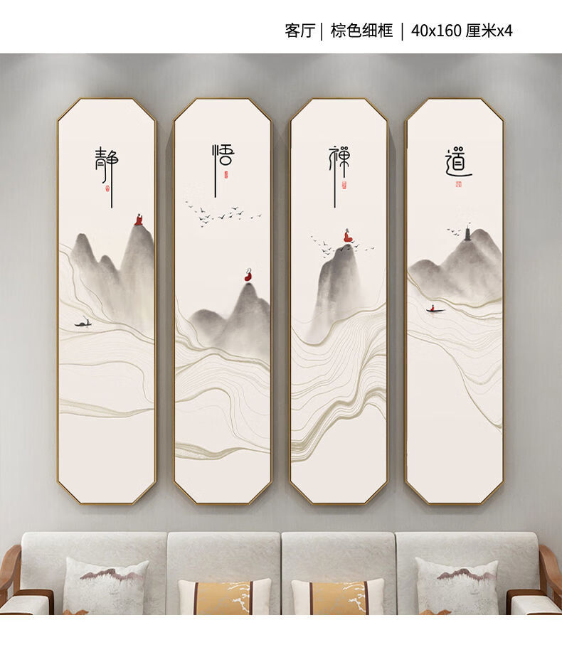 上新装饰字画一质保五年静悟禅道字画新中式禅意挂画客厅装饰画水墨