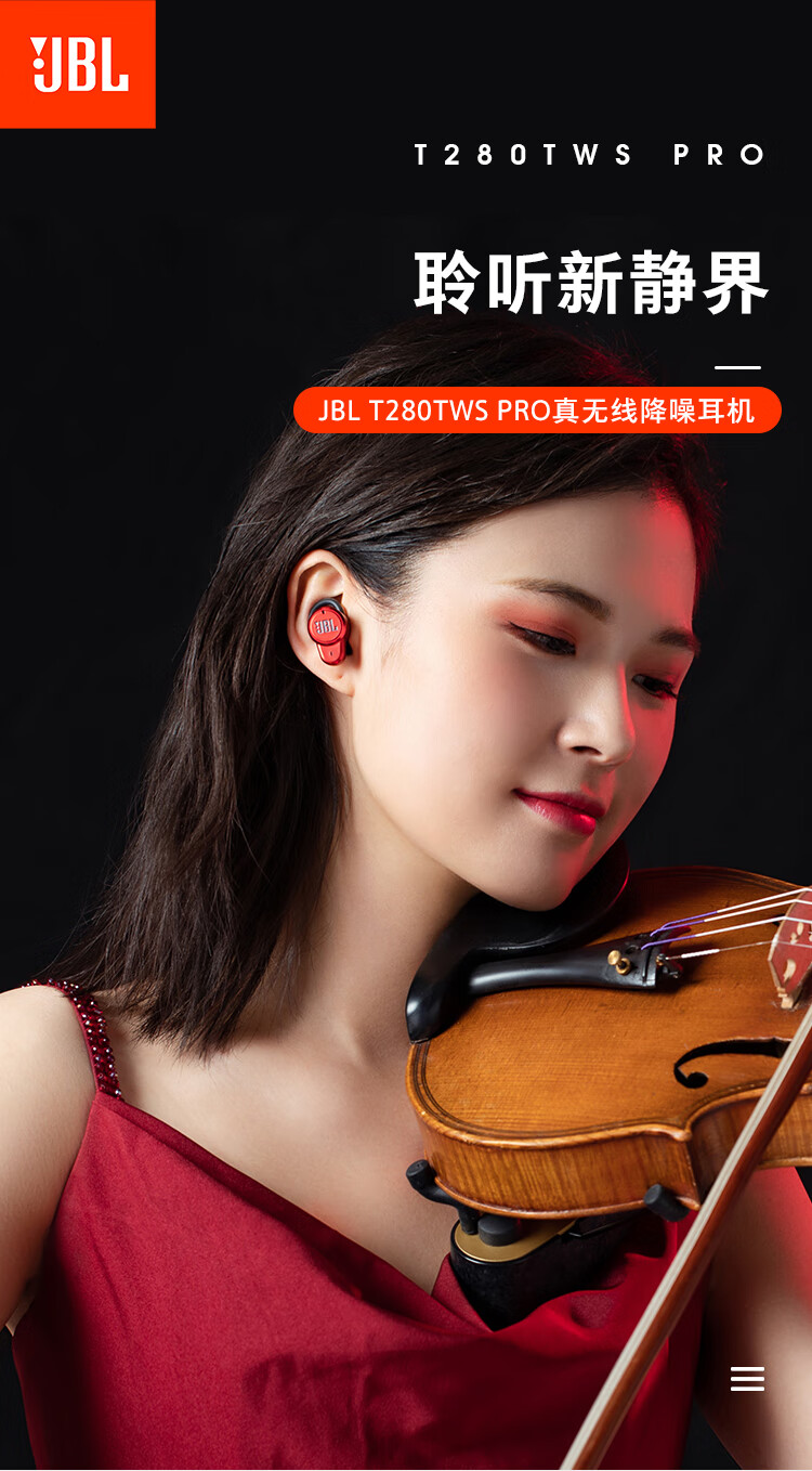 jbl店长推荐t280twspro真无线蓝牙耳机降噪通话耳机入耳运动游戏立体
