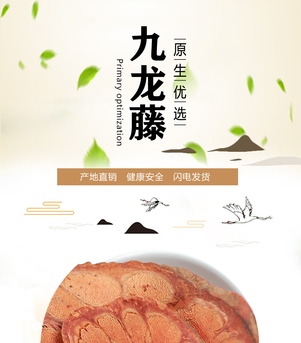 婉明九龙藤中药材野生500g散装过岗龙龙须藤九龙根入骨丹过江龙九龙腾