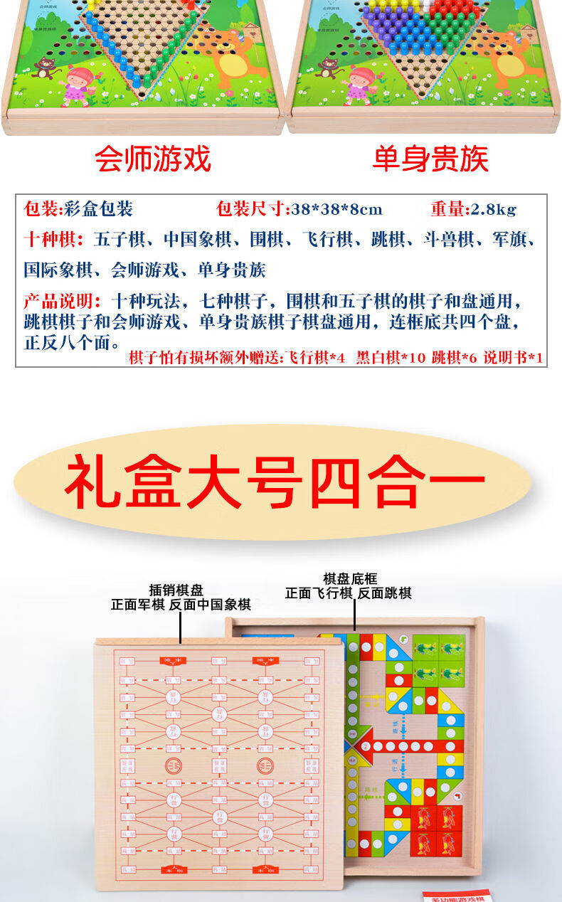 儿童跳棋木制多功能游戏棋五棋象棋斗兽棋成人玩具 豪华七合一a(五