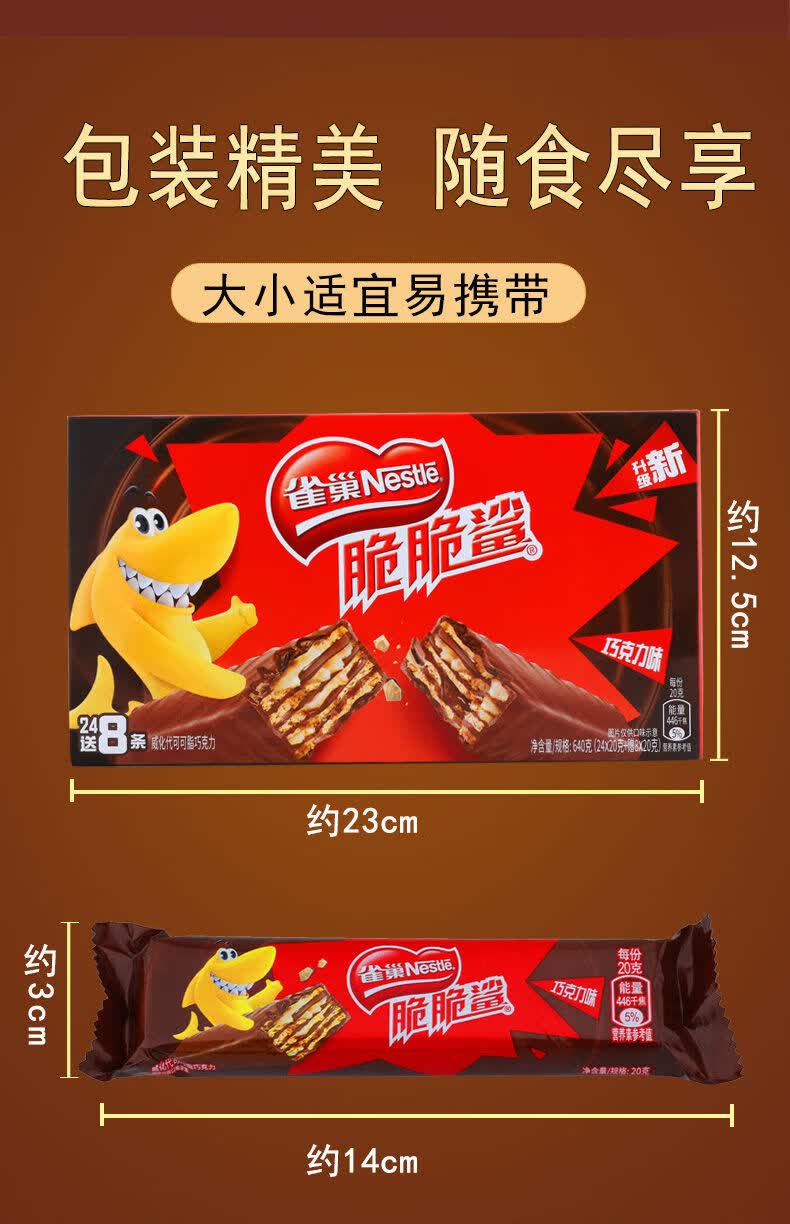 超值低价脆脆鲨巧克力牛奶威化饼干网红零食夜宵小吃整盒混合口味随机