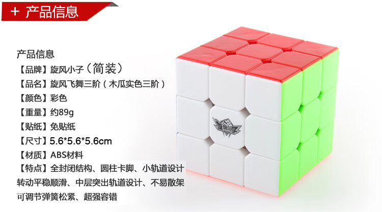 旋风小子魔方 旋风小子三阶魔方比赛专用顺滑二阶四阶五阶六阶七阶
