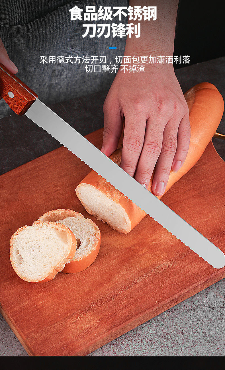 面包刀锯齿刀切面包蛋糕吐司分层锯刀切片细齿粗齿糕点烘焙工具进口切