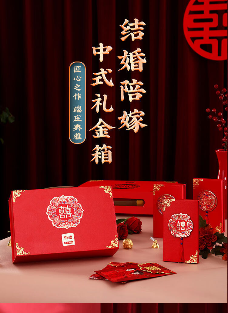 魔小宅 结婚订婚提亲彩礼箱礼金盒聘礼陪嫁箱大号装一万两万10万20万