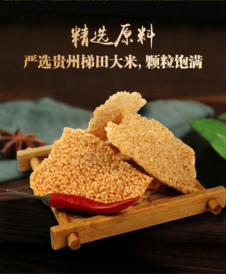 安徽特产非油炸农家柴火土灶大锅手工锅巴休闲网红食品小吃零食原味淡