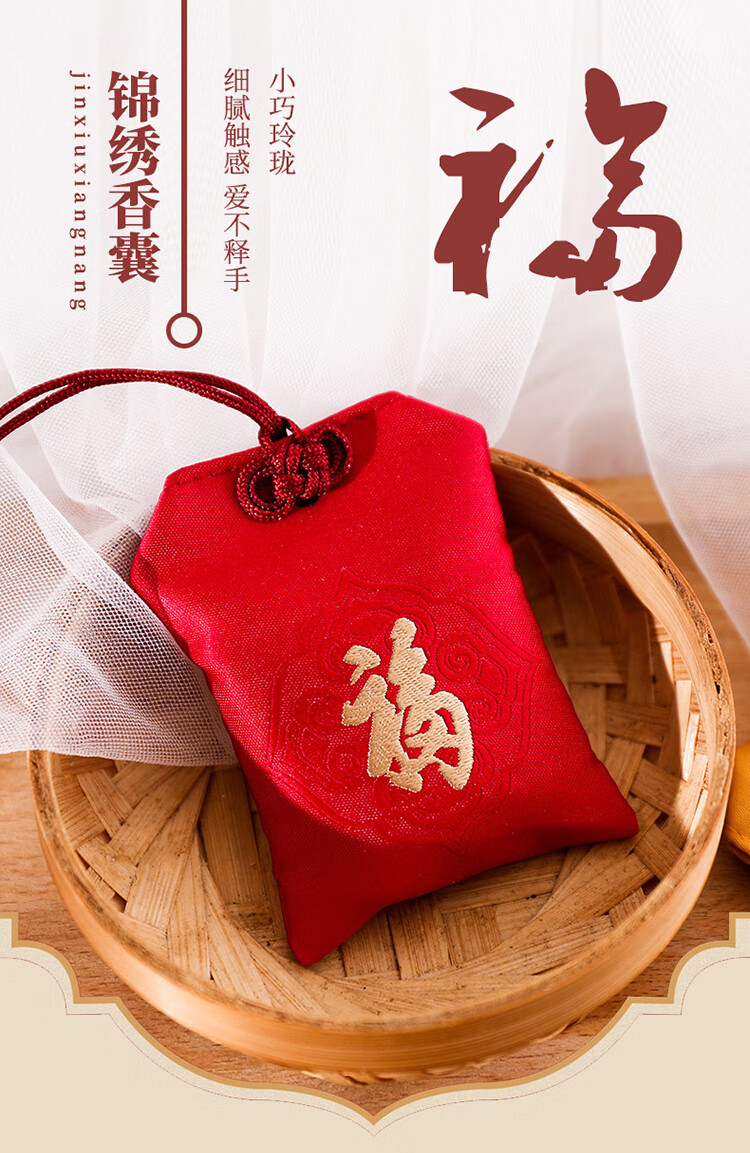 创意网红护身符空袋平安符袋福袋空袋朱砂香囊随身荷包红色锦囊布袋