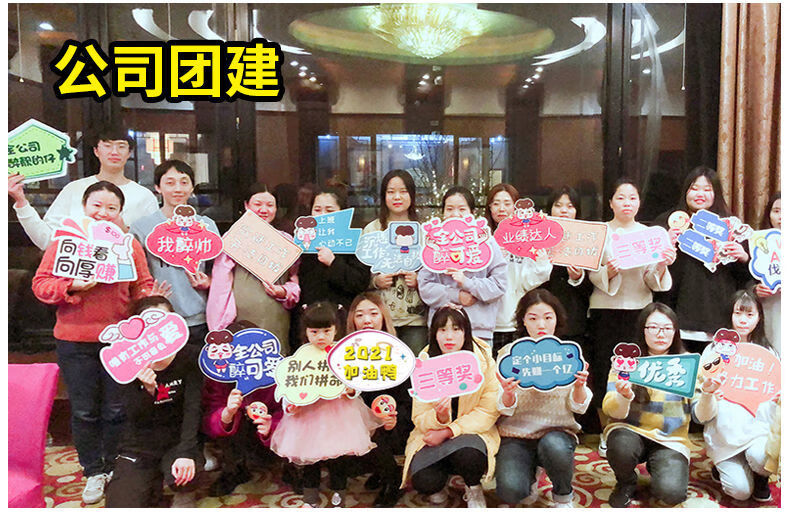合影团建生日拍照板活动聚会手拿牌氛围板创意手举牌派对定制kt板生日