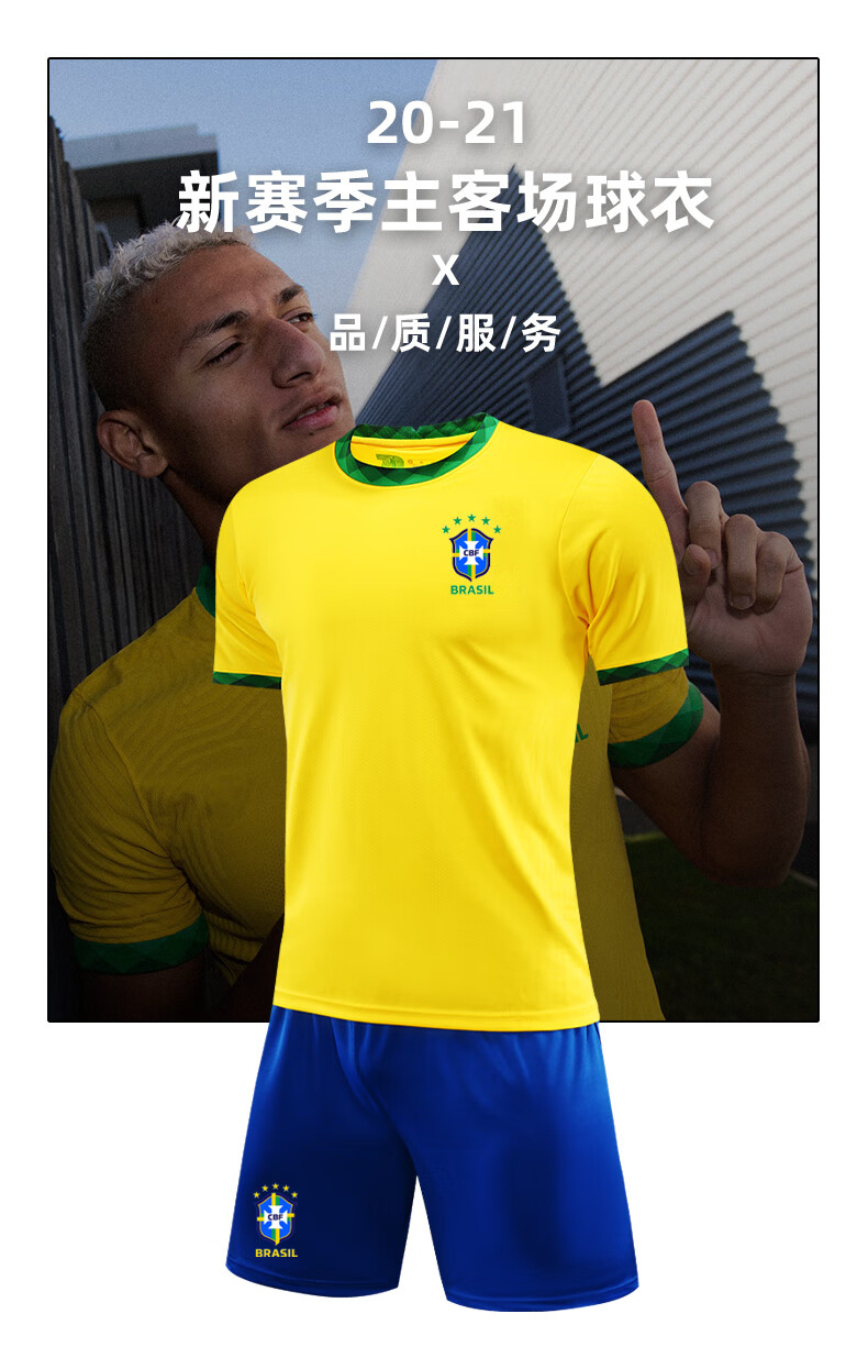 运动训练队服成人儿童足球服套装定制 20-21巴西客场蓝色15号保利尼a