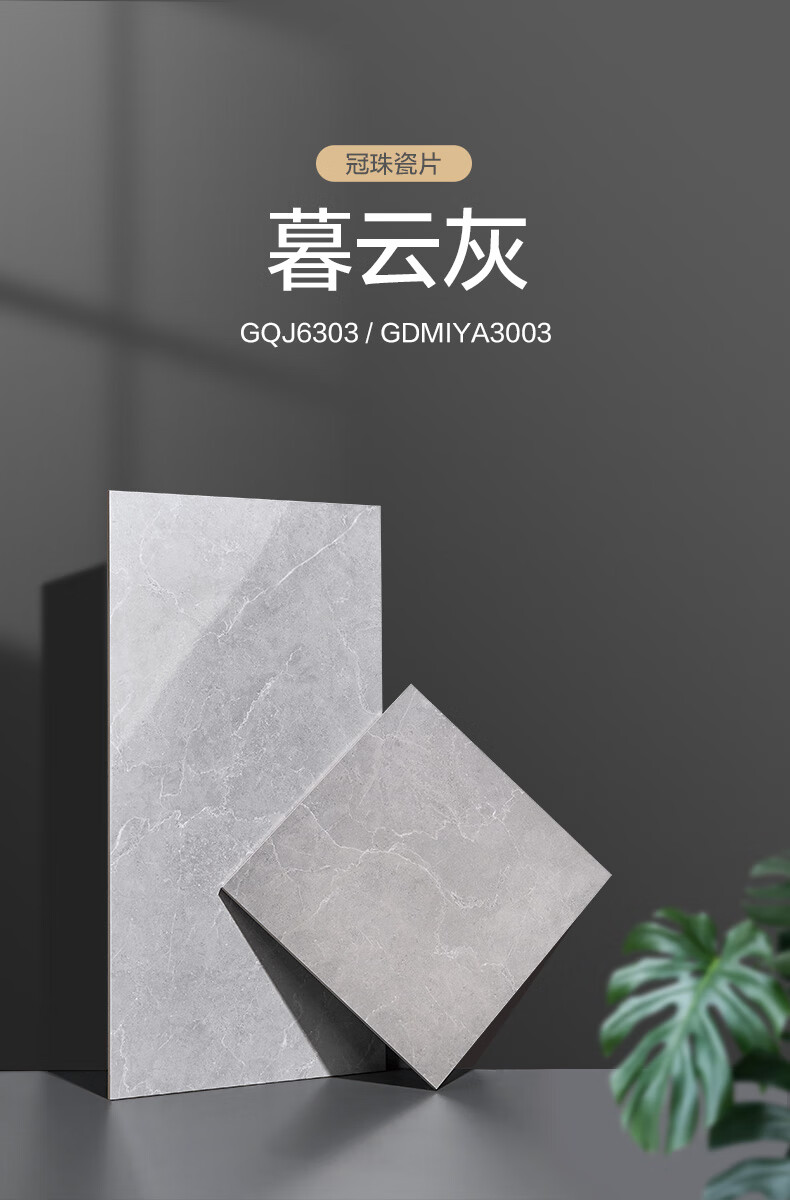 瓷砖300x600灰色墙砖卫生间瓷砖厨房阳台简约北欧暮云灰6303咨询下单