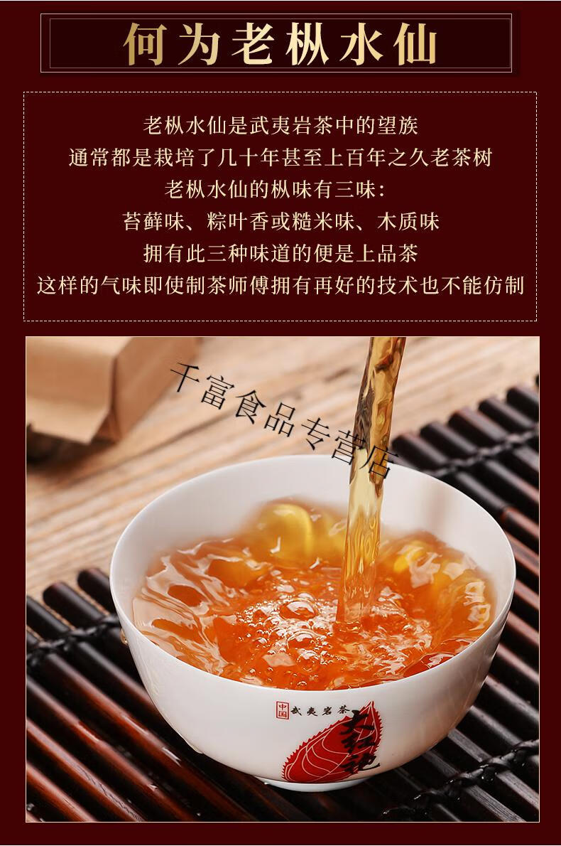 老枞水仙茶叶正岩乌龙茶礼盒装500g【图片 价格 品牌 报价】-京东