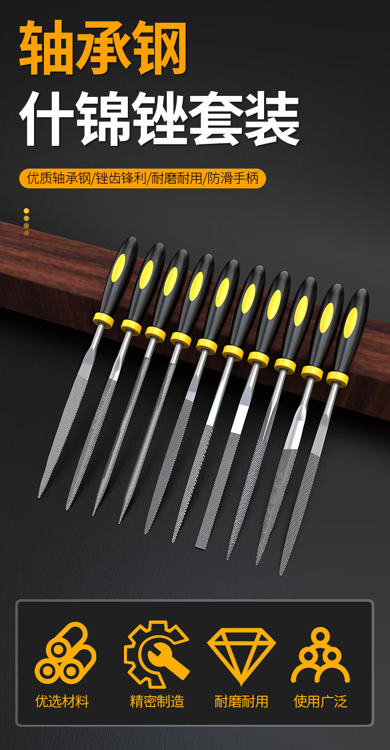 定制锉刀套装打磨工具什锦整形木工金属铁戳刀手工微型挫刀扁挫刀具10