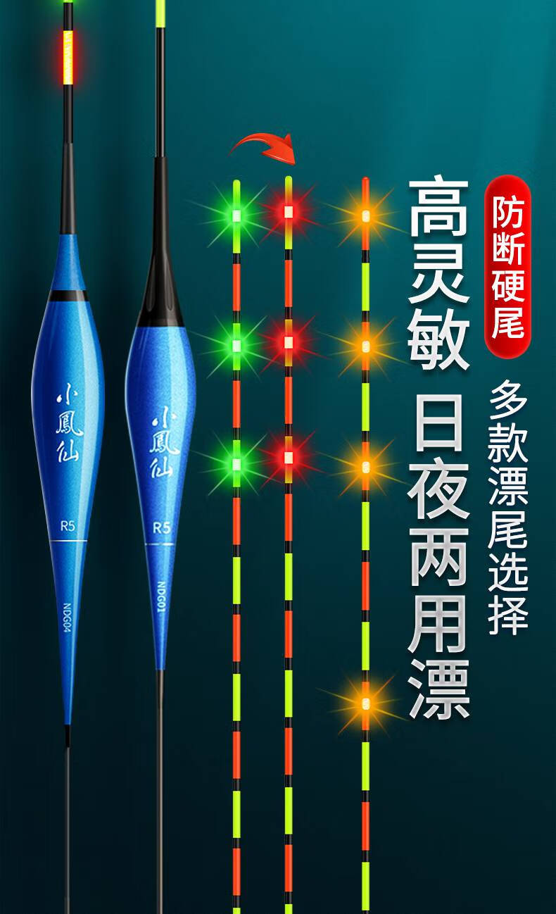 蕾迪熊leidixiong夜光漂尾鲫鱼咬钩变色夜光漂日夜两用硬尾电子漂超