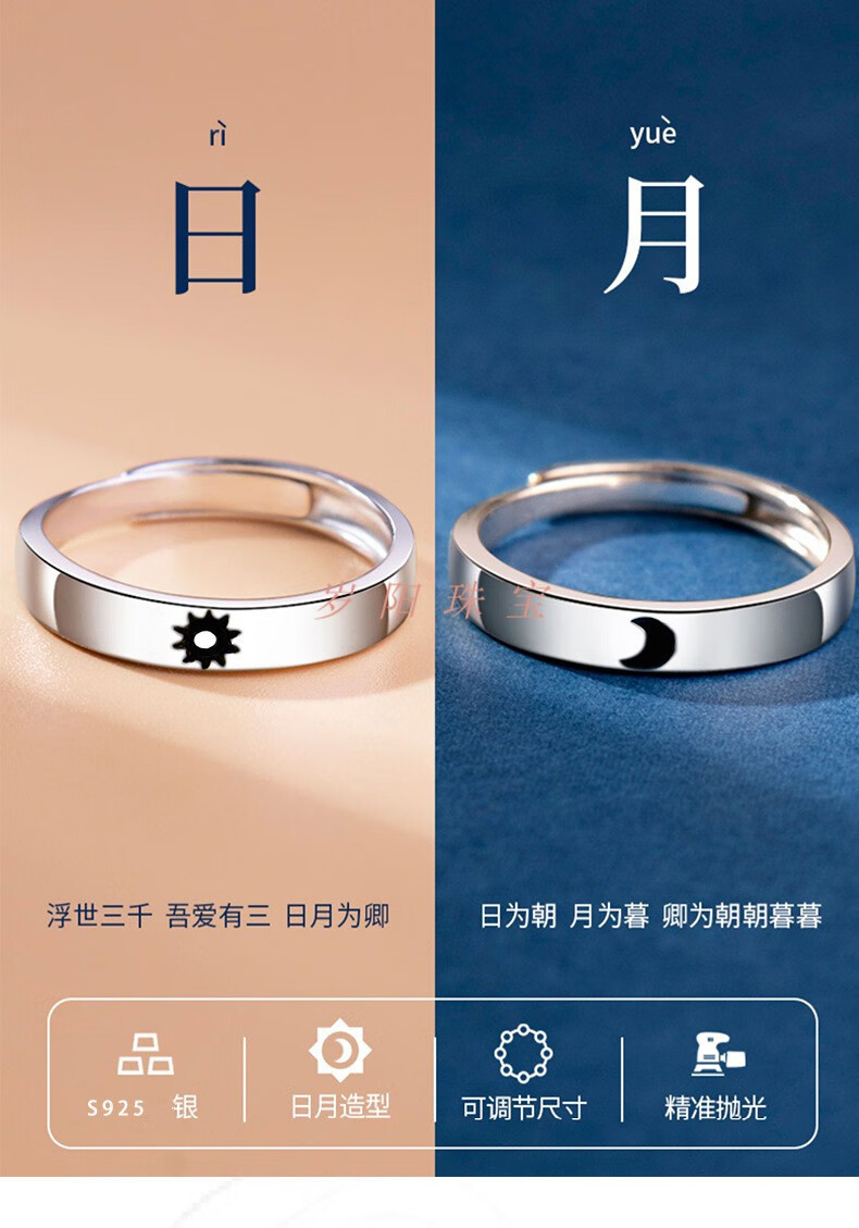 520礼物送女友s925银日月情侣戒指ins男女士一对日韩时尚简约个性指环