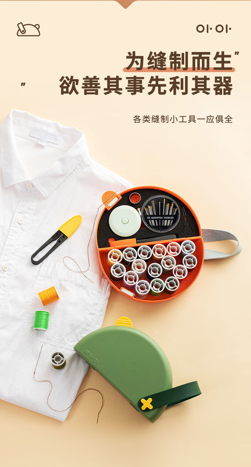 针线盒家用宿舍便携迷你小型实用十字绣工具针线包针线套装绿色透明款