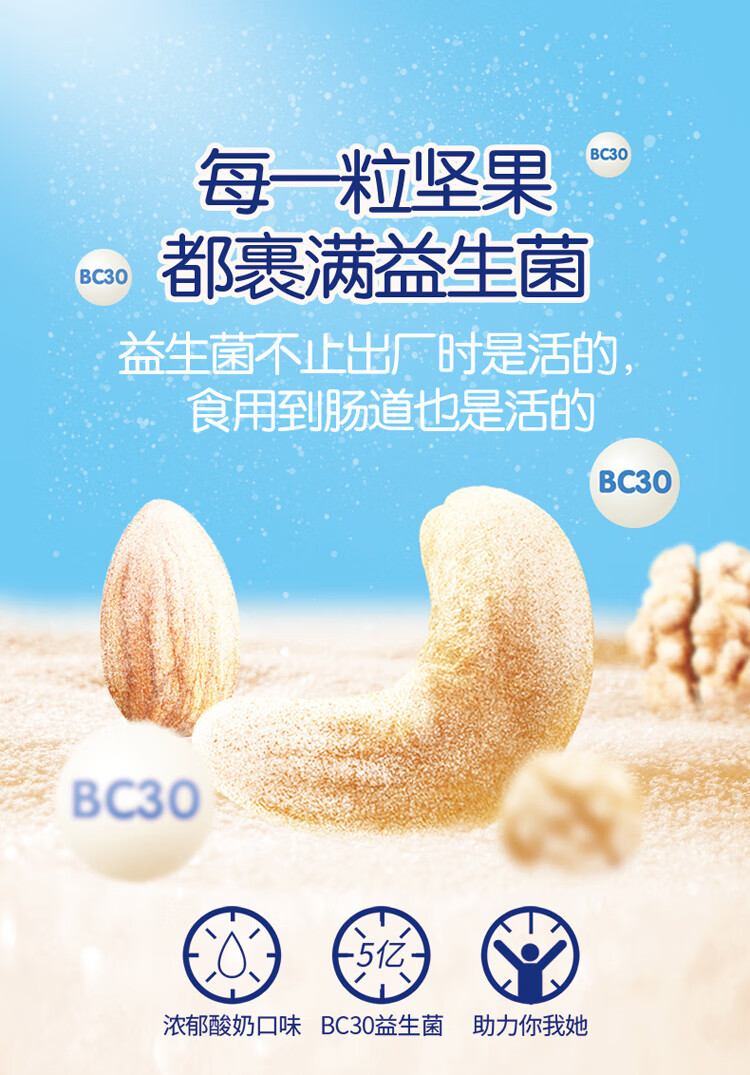 【新品】辰颐物语益生菌每日坚果礼盒一箱750克内含30袋每袋25克
