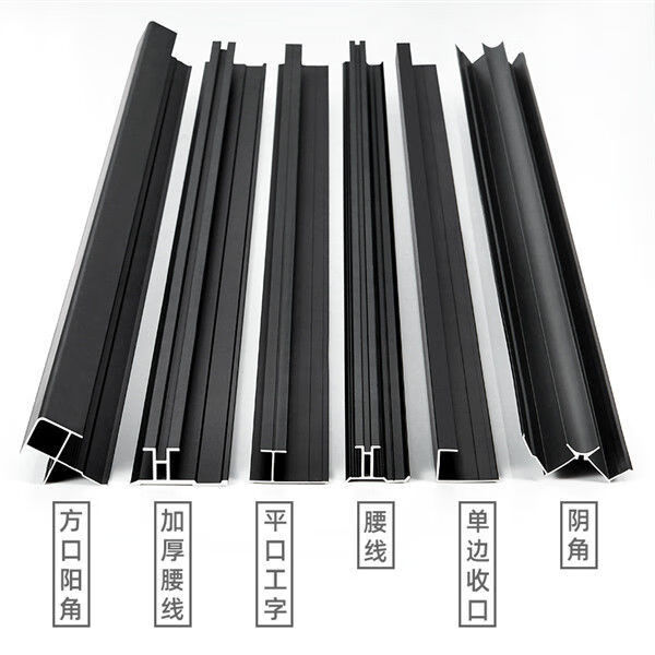 9厘护墙板铝合金线条条金属压条9毫米工字铝腰线阳角饰面板黑 腰线 哑