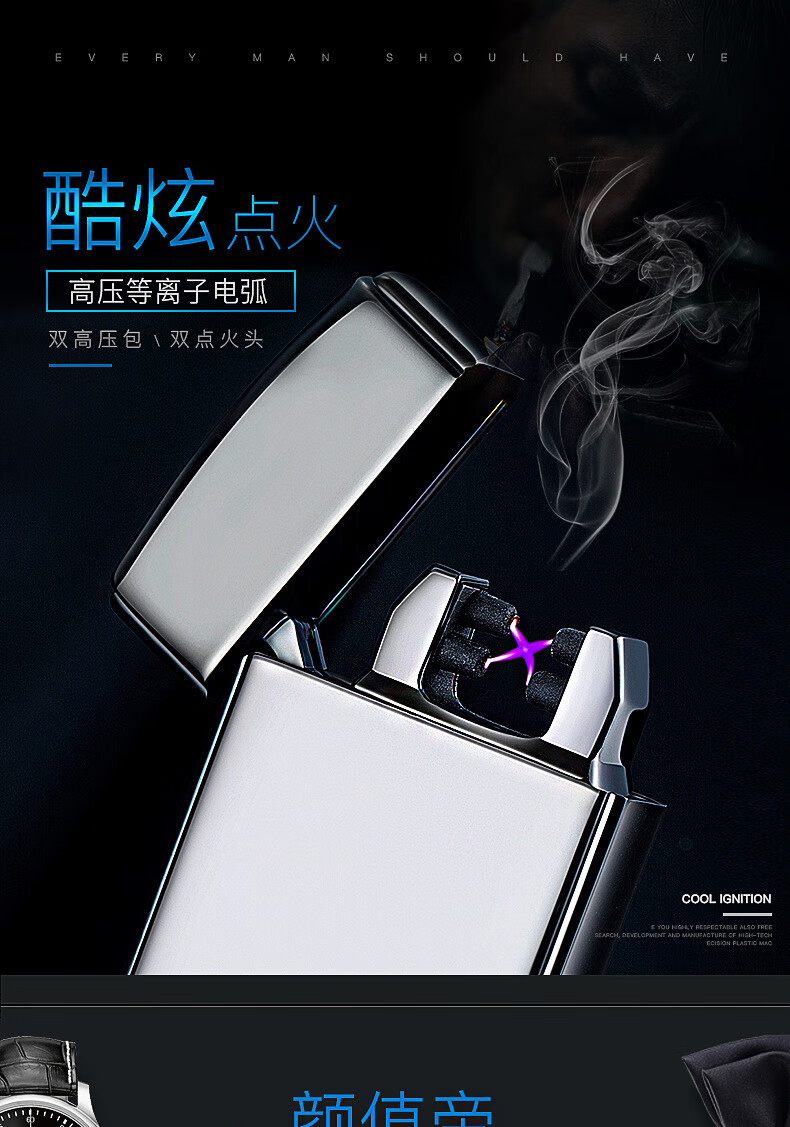 chief首领389网红抖音电弧充电打火机男士防风创意个性送男友金冰