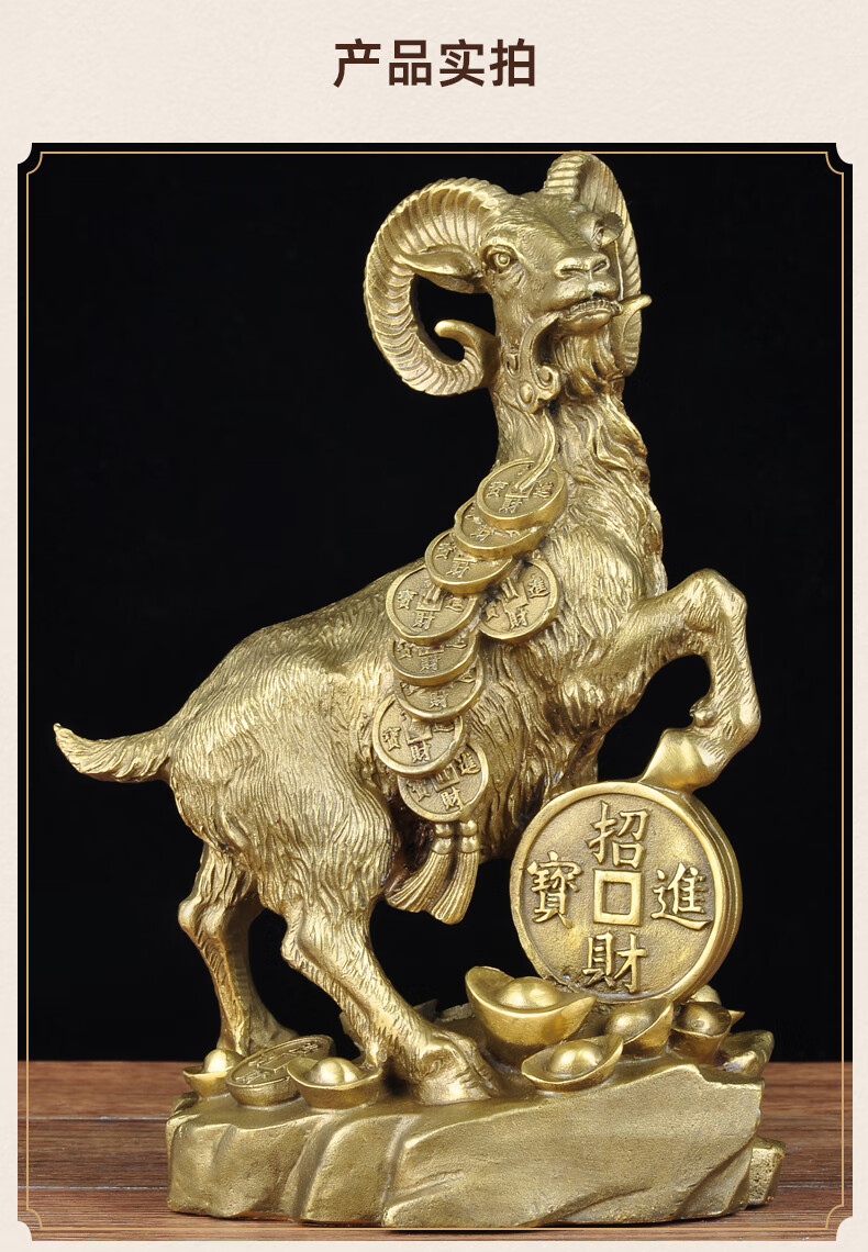 黄铜金钱羊摆件风水摆设工艺品家居客厅玄关装饰品乔迁