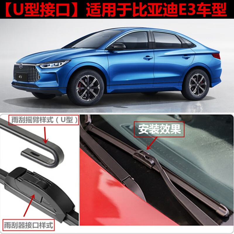 适用于比亚迪e2雨刮器192021款e1e3e5无骨雨刷片原装静音胶条雨刷片2