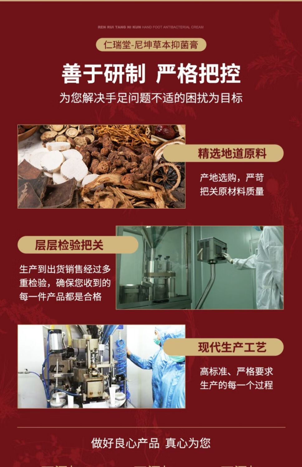 药房直售仁瑞堂2代二代尼坤软膏起水泡脚气草本抑菌手痒脱皮仁瑞堂