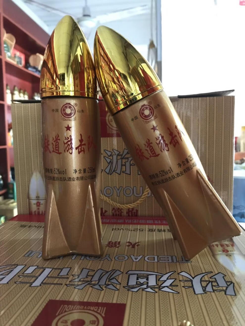 枣庄名特产 250ml一瓶 铁道游击队酒火箭 四瓶 包装盒 纯粮酿造 火250