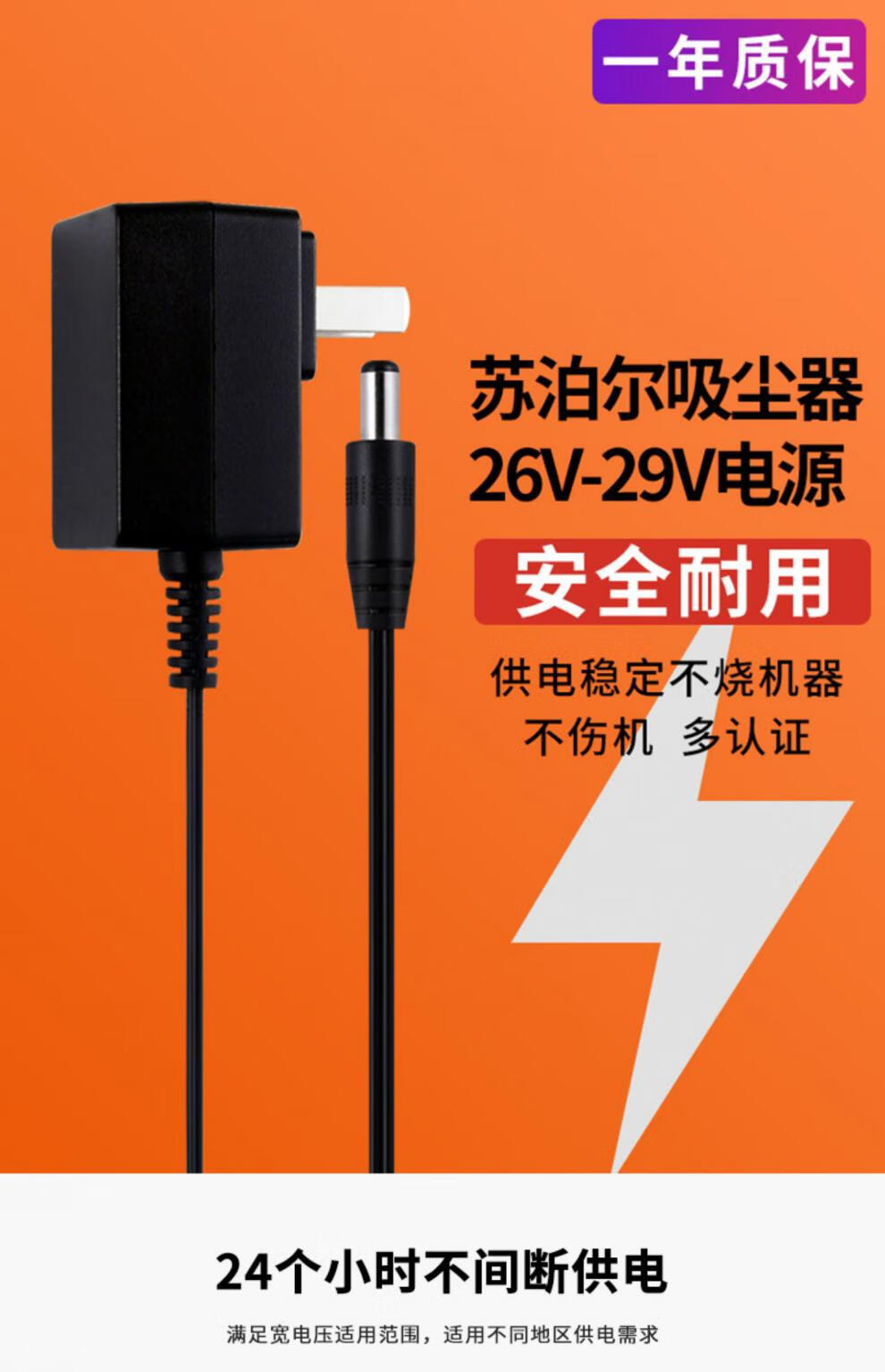 苏泊尔吸尘器充电器29v充电xc05s32a-01/xc05s32f-01插头26v电源适配