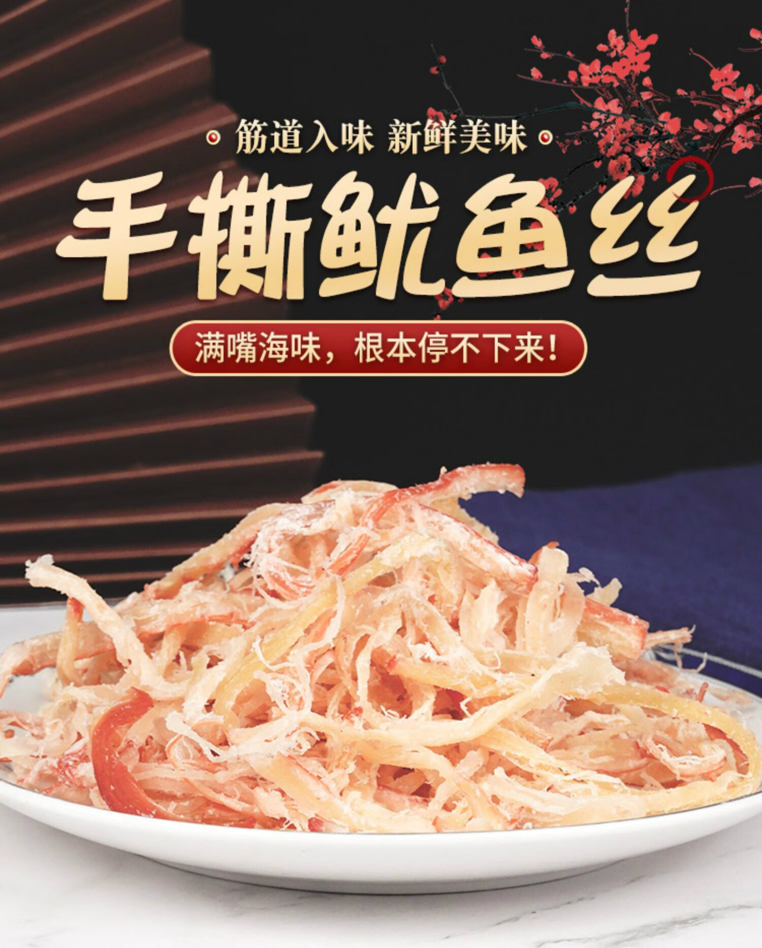 即食手撕鱿鱼丝500g鱿鱼须海洋零食小吃休闲食品大包装散装鱿鱼条原味