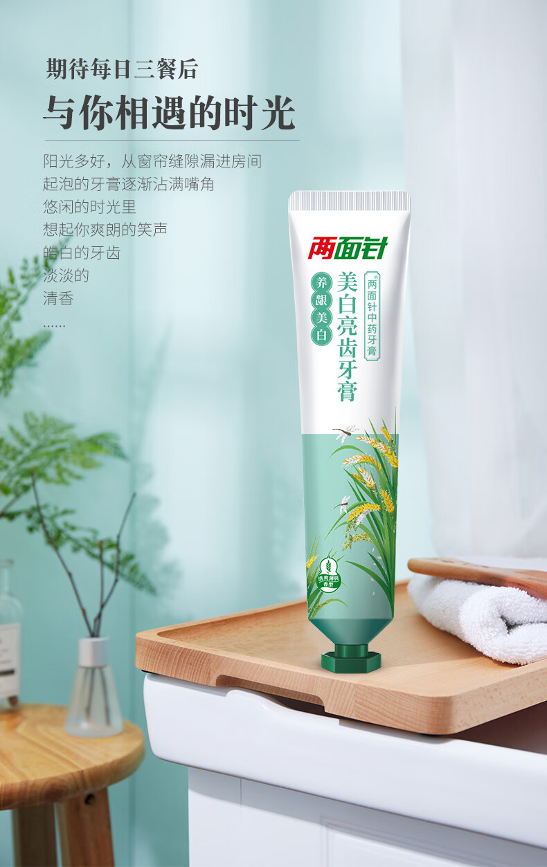 两面针(lmz)中药牙膏 清新口气 清爽薄荷 美白亮齿 170g【图片 价格