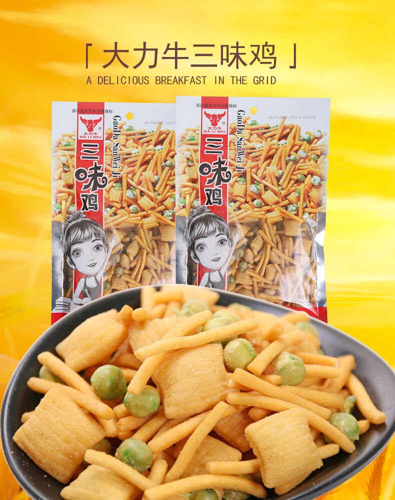 大力牛三味鸡薯条8090怀旧零食儿时青豆青豌豆膨化休闲食品小吃6大包