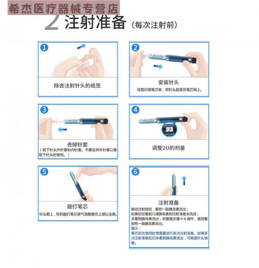 甘李秀霖笔速秀霖长秀霖重组甘精胰岛素注射笔式家用秀林笔注射器雅德