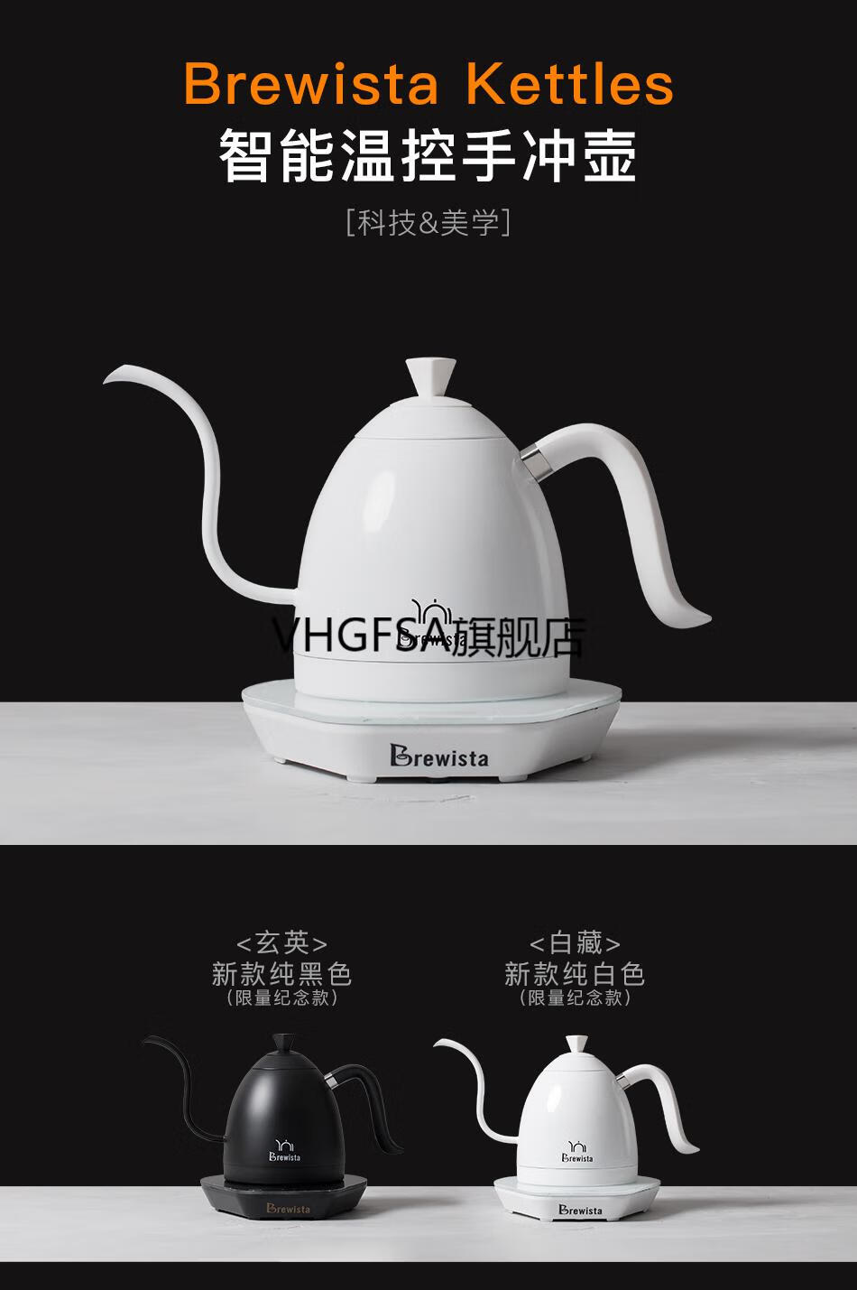 brewista的手冲壶壹例/美国bonavita升级版brewista 手冲壶恒温细嘴