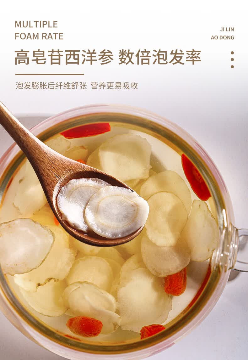 敖东西洋参片长白山花旗参软枝切片100g含片代用茶西洋参中片100g2