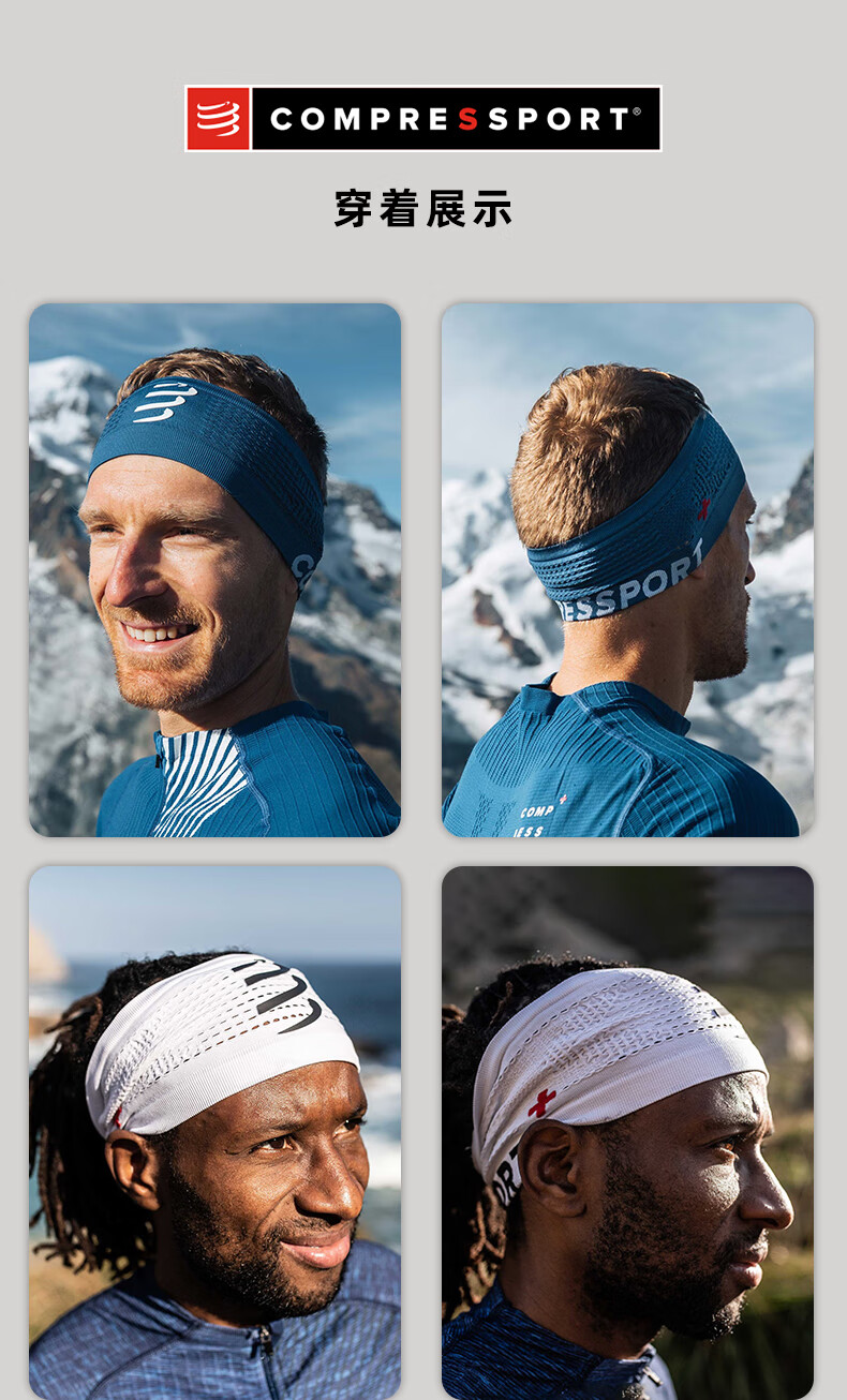 运动发带跑步吸汗女夏 comp·ressport运动发带头带男止汗带导汗带女