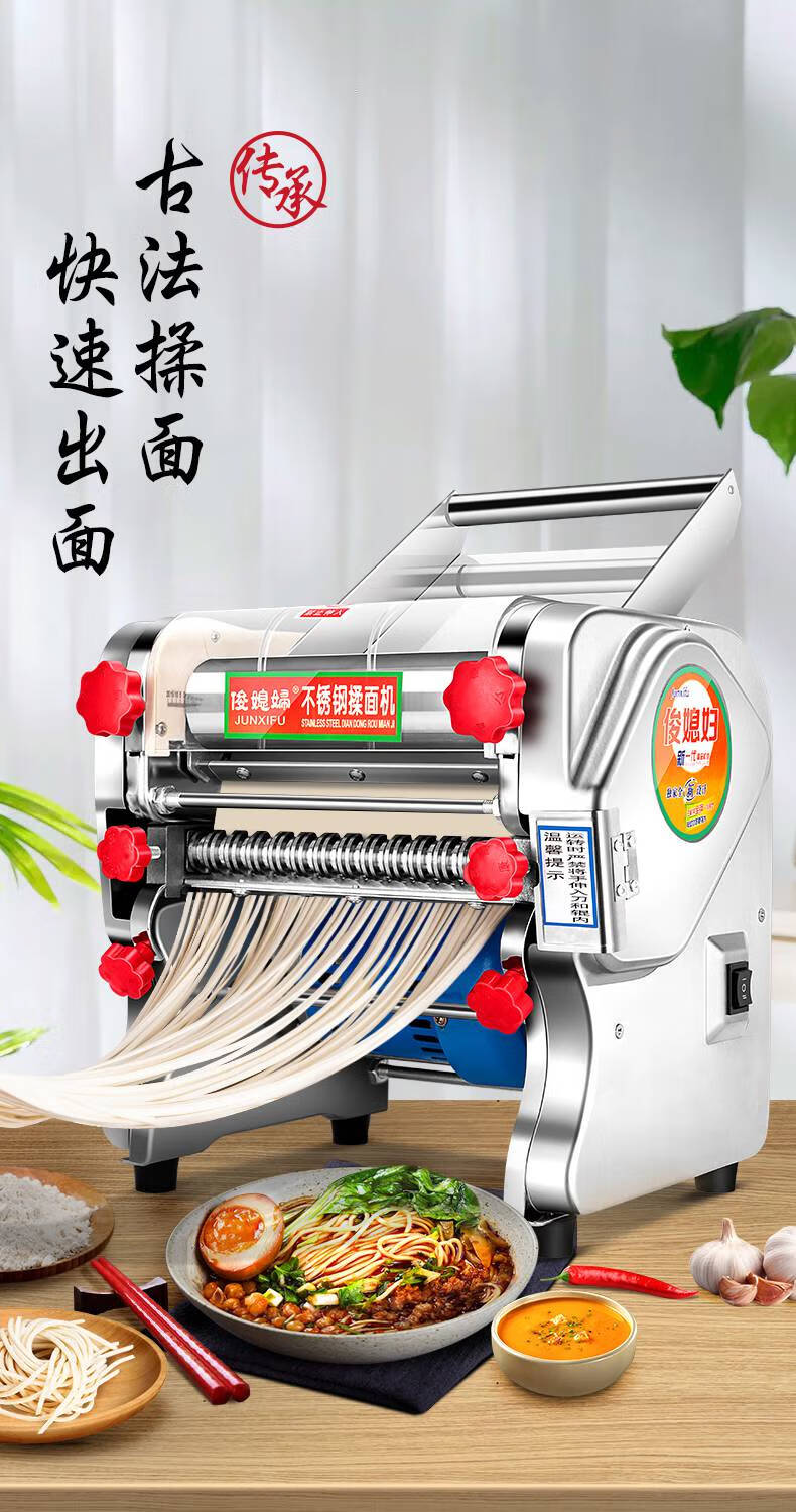 面揉面一体机姿秒迪 180普通款(会生锈)面皮厚度0点1至5mm【图片 价格