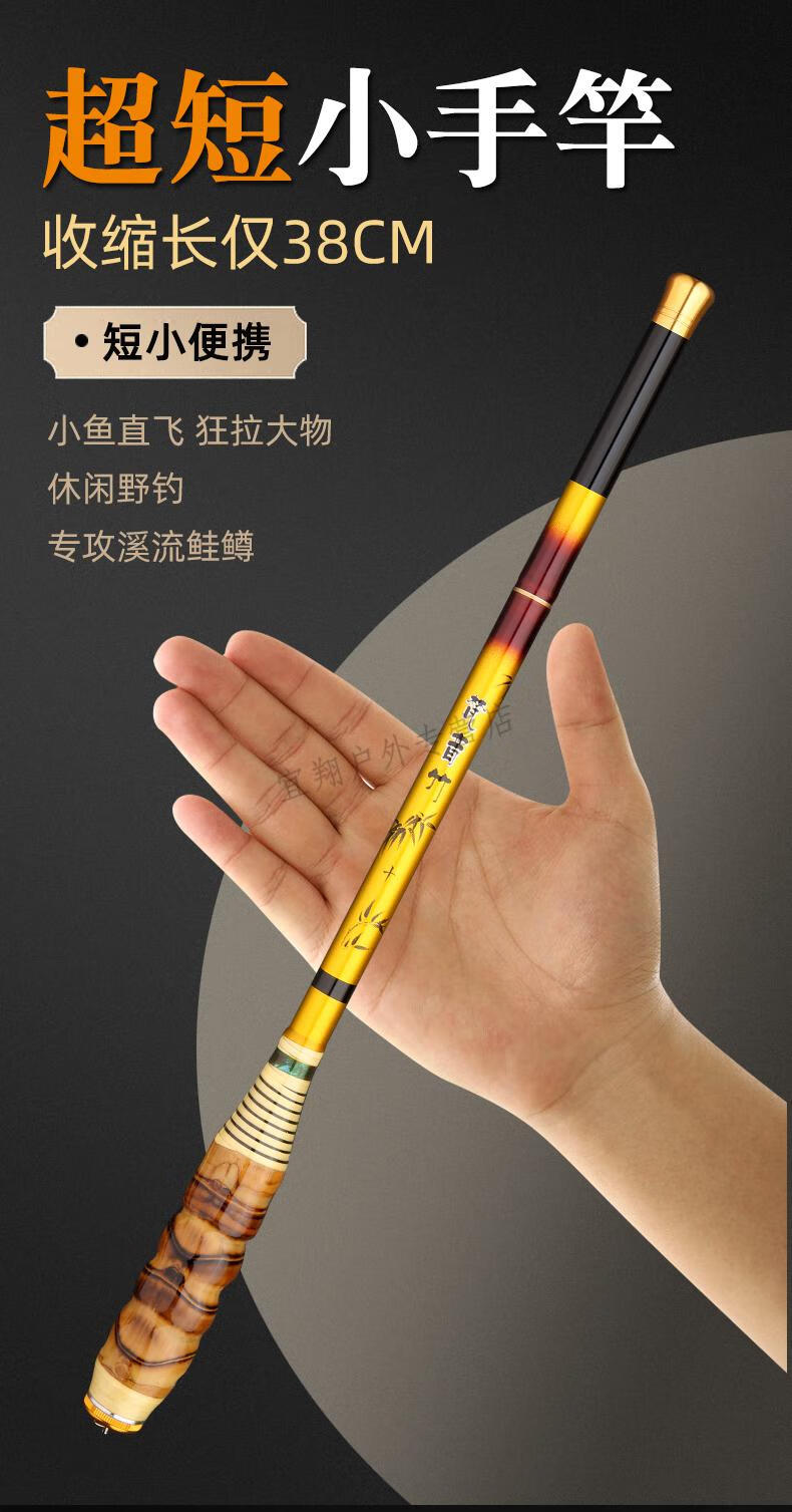 名伦袖珍钓鱼竿超短节鱼竿19调小手竿收缩38cm超轻超硬碳素溪流竿迷你