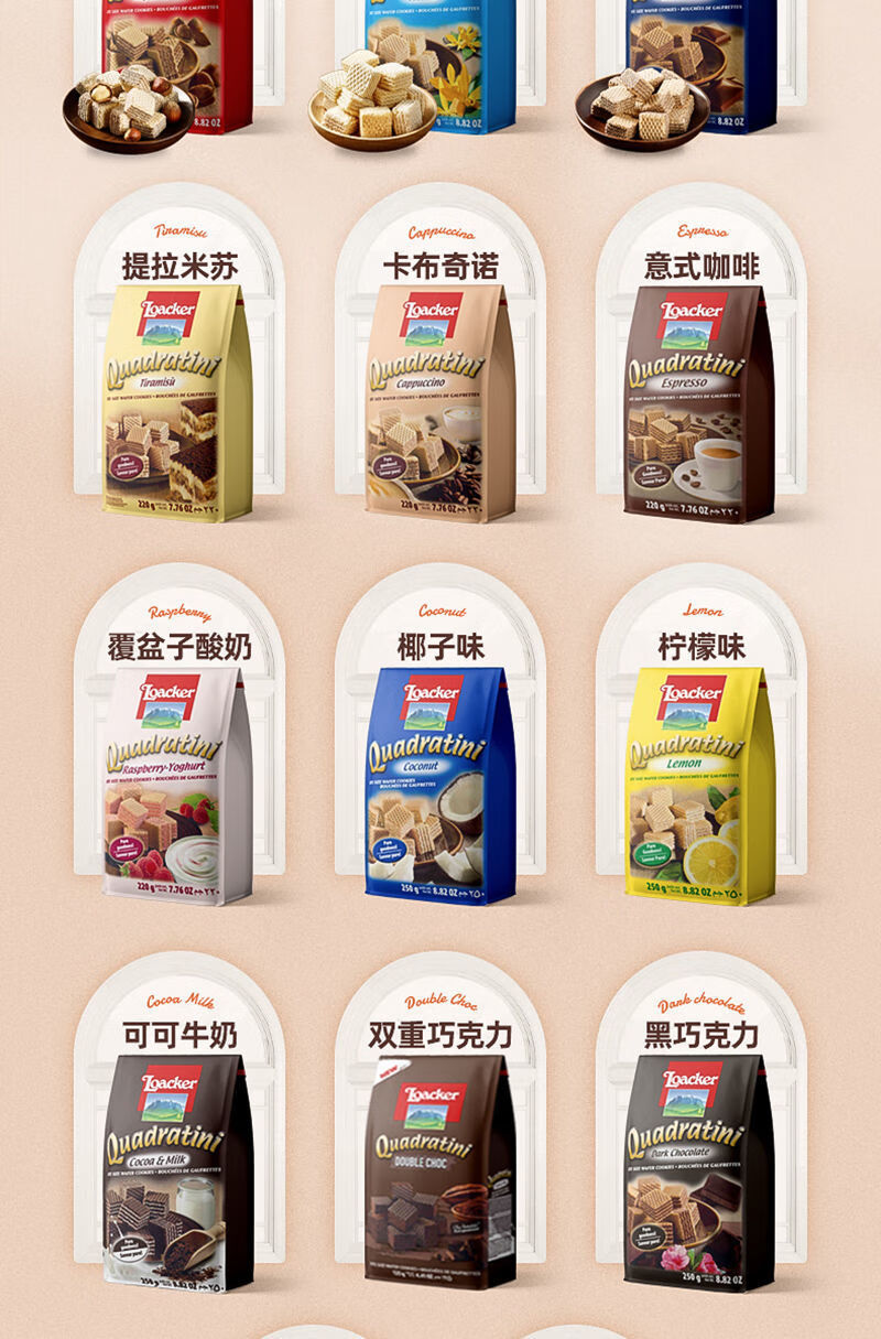 京选优品loacker粒粒装威化饼220g莱家夹心威化饼干多口味粒粒装网红
