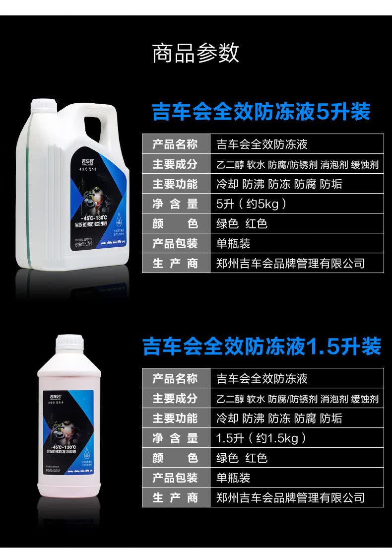 星舵防冻液汽车发动机冷却液乙二醇水箱宝红绿色四季通用防沸防垢防锈
