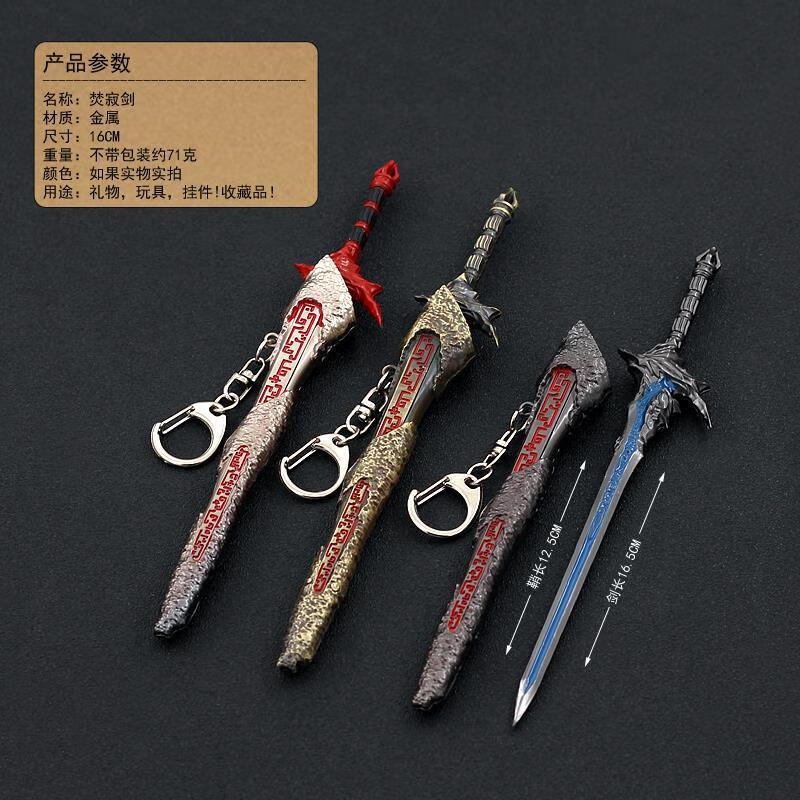 古剑奇谭3周边玩具模型百里屠苏焚寂剑大号带鞘红玉芙蕖剑元气小猴22