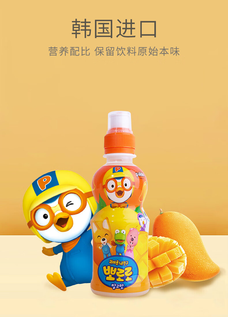 啵乐乐饮料6瓶儿童果味饮料韩国进口草莓牛奶蓝莓葡萄