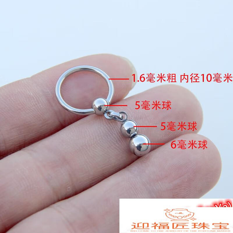 迎福匠(yfj)穿刺环阴环 阴环男韩国钛钢男性女性系带性感乳环p环葫芦