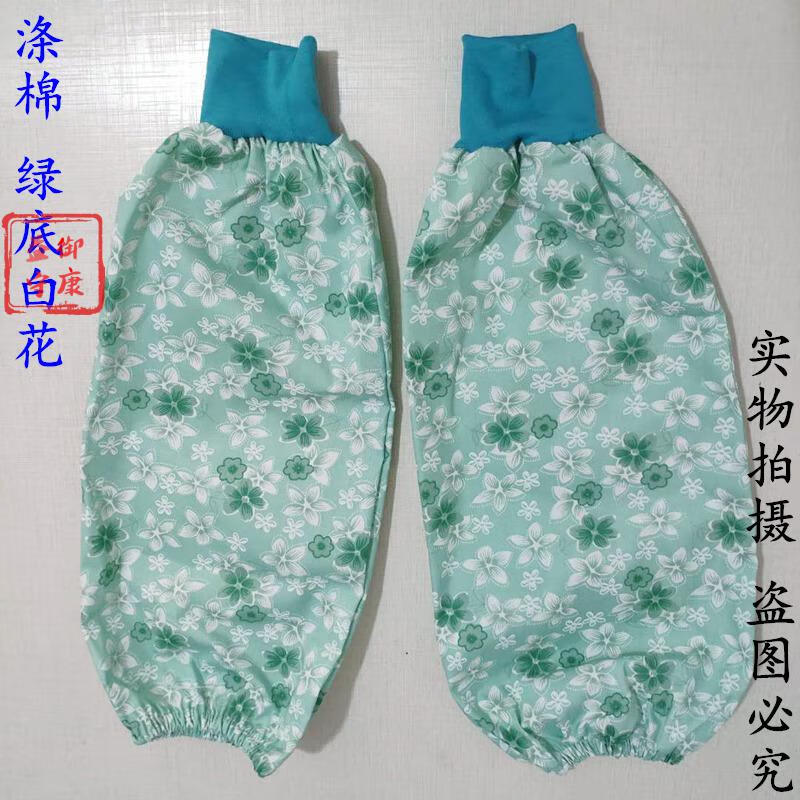 医用手术螺纹套袖袖套纯棉墨绿纱卡美容整形机构实验专用袖头涤棉粉