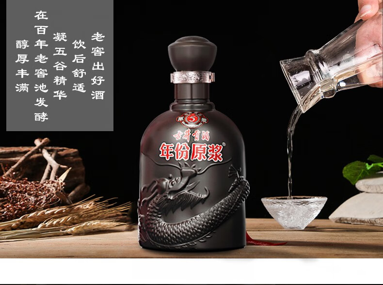 古井贡酒年份原浆小古545度浓香型白酒250ml6整箱