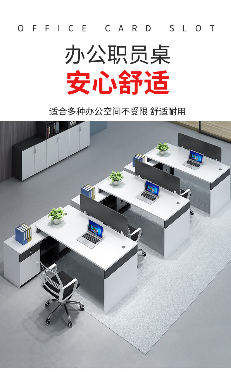 美轩新款办公桌 财务办公桌椅组合简约现代公司办公室桌子单人位4\/6人位屏风工位卡位员工电脑办公桌椅 1.4米7字型2人位(含侧柜)