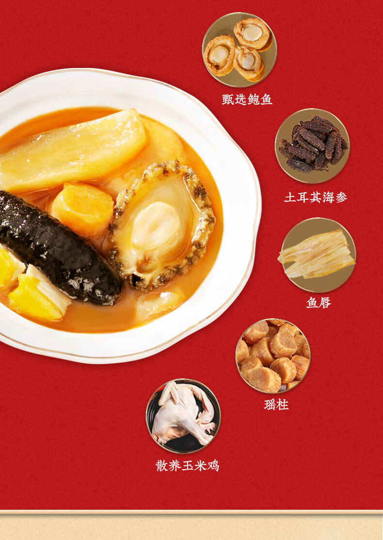 张珍记佛跳墙加热即食半斤250g一人份正宗汤汁炖盅鲍鱼海参海鲜单人佛