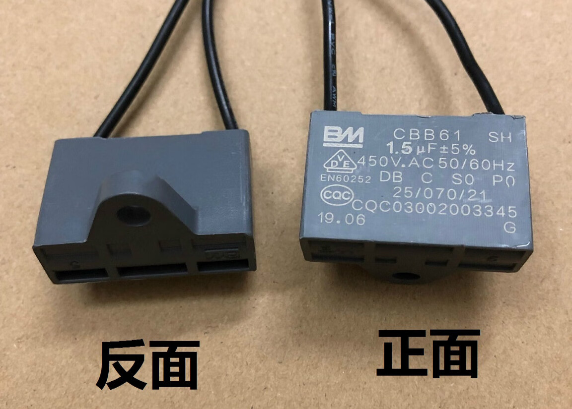 5uf电风扇启动风机电容 动风机电容【图片 价格 品牌 报价】-京东