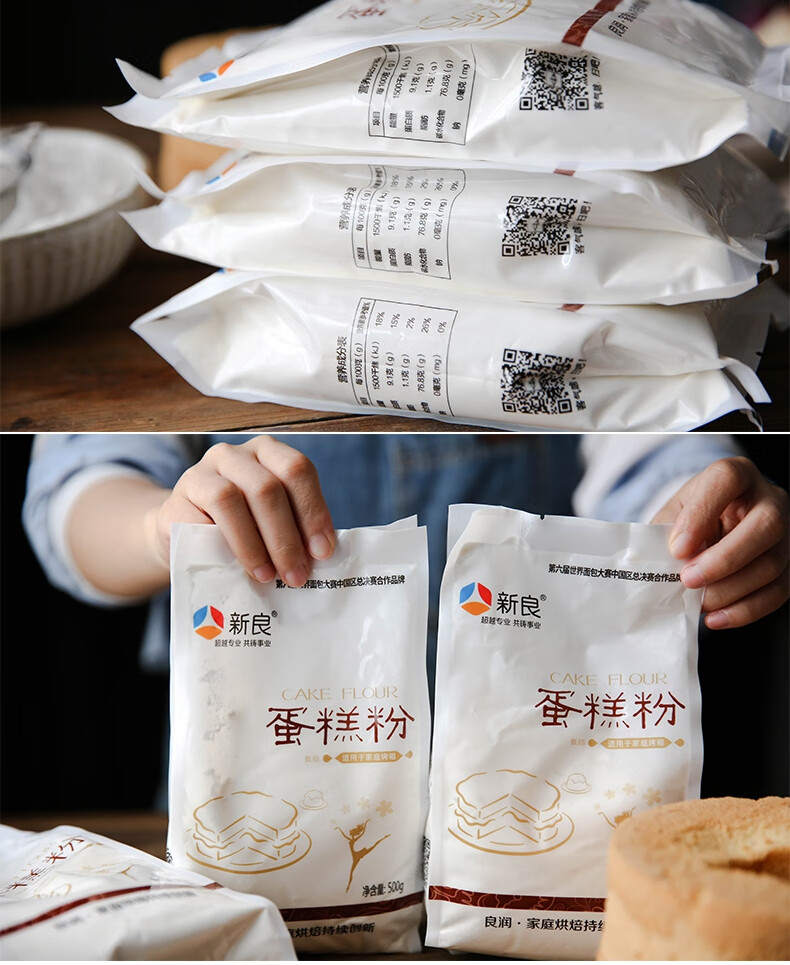 象本新良低筋面粉500g4袋蛋糕专用粉家用饼干低精小麦粉烘焙材料烘培