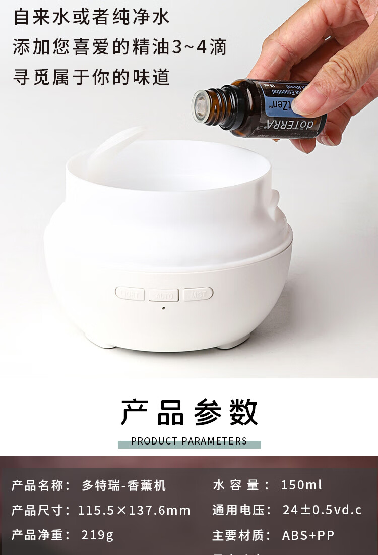多特瑞精油香薰机出口多特瑞精油超声波香薰机加湿器卧室香薰灯芳疗