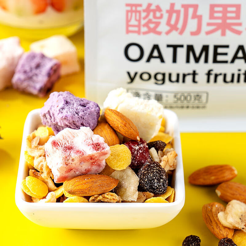 【直播】酸奶果粒烘焙麦片干吃坚果水果燕麦片即食早餐 酸奶果粒麦片